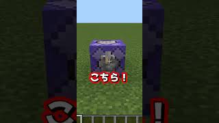 クリスマスにぴったり(?)。無限に水が出るコマンド！#minecraft #マインクラフト #マイクラ #マインクラフトswitch #コマンドブロック #ショート #shorts #ゆっくり実況