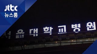 메르스 환자, 서울대병원 입원…\