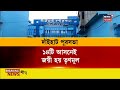 tmc news নিজেদের মধ্যে কোন্দল ও শৃঙ্খলাভঙ্গের জন্য শোকজ তৃণমূলের ২ কাউন্সিলর bangla news