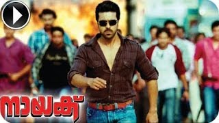 Naayak | Malayalam Movie 2013 | Super Star Ram Charan Teja Movie Scene [HD]