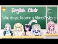 【雑談・chatting】英文學會雜談・english club chatting ft.月永アイオ、埃達納獅巴、zabeth、wisteria【kanaarora・花奈アロラ】