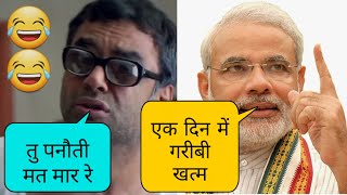 Modi Vs Baburao Comedy Mashup In Hindi