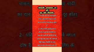 सोमवती अमावस्या,30 दिसंबर को करें,ग्रह दोष निवारण हेतु उपाय,डा.आशीष कुमार (श्री मणि) लखनऊ,9140492221