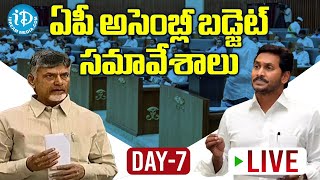 🔴LIVE: AP Assembly - DAY 7| AP Budget 2022 | AP Assembly Sessions 2022 |CM YS Jagan
