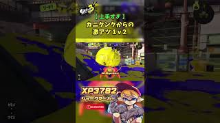 これが最強のシャープマーカー視点。【 スプラトゥーン3 / れいまる / 配信切り抜き 】 #shorts #スプラトゥーン3