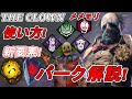 27【名場面集】新キラークラウンの立ち回り方！ここれもんのデッドバイデイライト【dead by daylight】ゲーム実況