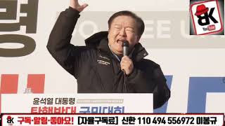 미국에서 좋은 소식왔다! 이제 이긴다 [민경욱[