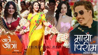 Maya Pirim | Jatrai Jatra Nepali Movie Song | Karishma, Nischal, Barsha Raut, Sara | Shooting Report