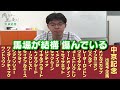 38 中京記念2018～荒れた馬場でこそ活きる血統！～