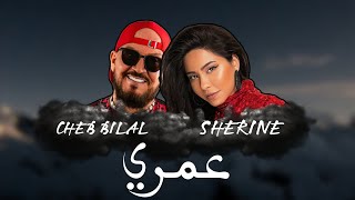 Sherine ft. Cheb Bilal - OMRI عمري (MEDU REMIX)