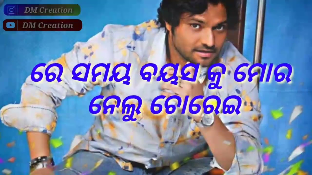 Old Odia Album Song || Odia Hit Song || Babul Supriyo Odia Hit Song ...