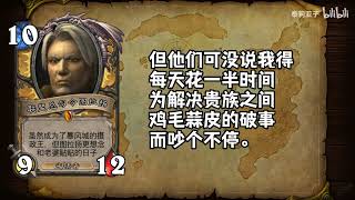 【魔兽10.0】图拉扬语音挖掘：想和老婆翻新暴风城