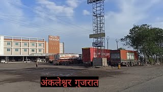 Ankleshwar Industrial Area । Ankleshwar Gujarat GIDC। All about Ankleshwar Transport Area