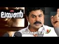 Lion. Malayalam full movie 2015 new releases. Malayalam full movie 2015