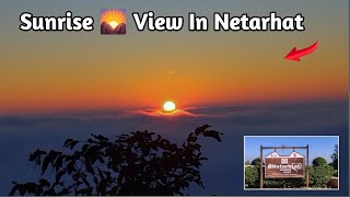 Sunrise View In Netarhat #netarhat #netarhatjharkhand #netarhatview #vlog #sunriseview