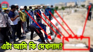 বাহরাইন প্রবাসী শাওনের ক'বরে কি হয়েছিলো দেখুন || Maa Tv || Bahrain News