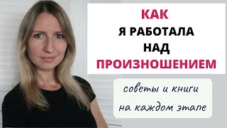 Американский акцент. Как работать над произношением