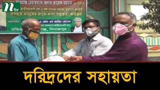 করোনায় ক্ষতিগ্রস্তদের সাহায্য করছে বিভিন্ন সংগঠন