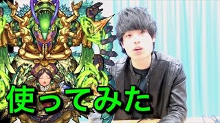 【モンスト】シャンバラ使ってみた！友情が強い！SSはガチャ限並！