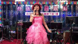 108年4月3日采盈音樂茶坊～小美演唱安可曲