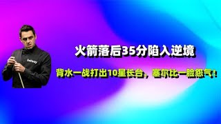 火箭落后35分陷入逆境，背水一战打出10星长台，塞尔比一脸怨气！