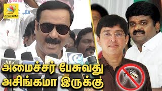 அமைச்சர் பேசுவது அசிங்கமா இருக்கு | Anbumani Slams Vijaya Bhaskar & Dr.J.Radhakrishnan | Latest News