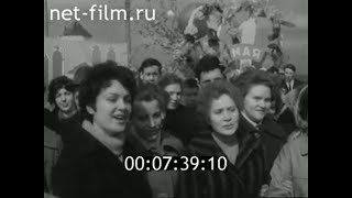 1964г. г. Калинин. 1 мая