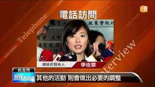 【2013.09.14】王金平假處分獲准 藍營將提抗告 -udn tv