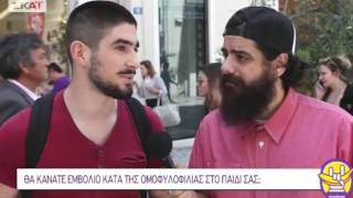 Οτινάναι: Ρεπόρτερ Πασσάς: Εμβόλιο κατά της ομοφυλοφιλίας