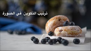 ترتيب التكوين في الصورة