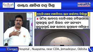 Role of Radiation Therapy in Treating Breast Cancer  ବ୍ରେଷ୍ଟ କ୍ୟାନସର ଚିକିତ୍ସାରେ ବିକିରଣ ଚିକିତ୍ସା