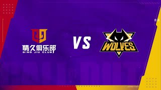 使命召唤大师赛S6 情久俱乐部 vs 重庆狼队 GAME 1