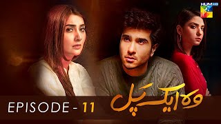 Woh Aik Pal - Episode 11 - [ HD ] - { Ayesha Khan, Feroze Khan \u0026 Ramsha Khan } - HUM TV