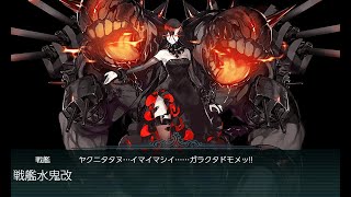 艦隊收藏 2019秋活E3 P2 斬殺 甲