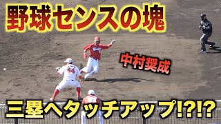 センスの塊！平凡なライトフライなのに三塁へタッチアップを決めてしまう中村奨成！