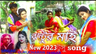 new tusu song 2023 jhontu mai singar konika kormakar new purulia song coming