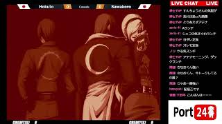 【ポート24八事】2022/11/10 KOFXI Casuals  Hokuto vs Sawakoro vs Sana(KOF11 野試合 ホクト vs サワコロ vs サナ)