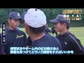 『めざせ！！甲子園』出場校紹介【種子島】