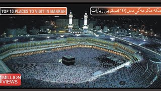 Best Ziarat In Makkah Saudi Arabua [ Top 10 Places to visit  in makkah ! Top 10 Ziarat Of Makkah
