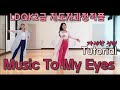 Music To My Eyes (Improver Waltz) LDQK Level 2 Instructor Course Work (Tutorial) Count: 48 Wall: 2