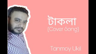 টাকলা ||OST of Stadium|| Sarovar Kainat Chowdhury, G.M Ashraf \u0026 Subhro Raha|| Tanmoy Ukil: Cover