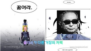 '차이나는 클라스'가 뭔지 확실히 알려주는 두 영화