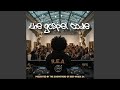 Deep Into The House (Nostalgic Mix)