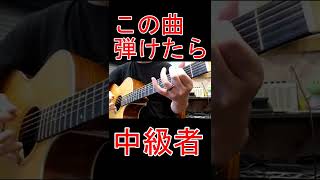 B'z【HOME】Guitar Cover #shorts