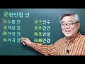 한자이야기 544 슬픔이여 안녕