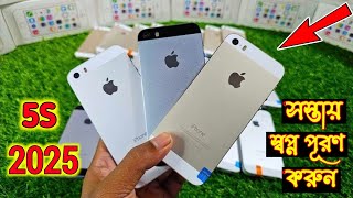 হঠাৎ করে দাম কমে গেল || Apple iPhone 5S || Original Official Mobile || Bangla Review | Mobile Market