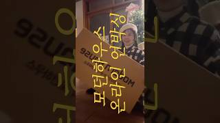 모던하우스는 온라인샵에서 할인받아 사세요 !! #내돈내산 #모던하우스