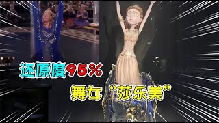 第五人格：还原度95％？舞女“莎乐美”裙子超美！这次怎么选？【追梦大男孩解说】