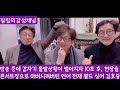 방송 촬영 중 갑자기 돌발상황이 벌어지자 10초 후 현장을 콘서트장으로 마비시켜버린 언어 천재 월드 싱어 김호중