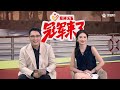 2024巴黎奥运会 《冠军来了》第一期：崔宸曦 小孩姐崔宸曦滑板女子街式第四，创中国队最佳战绩